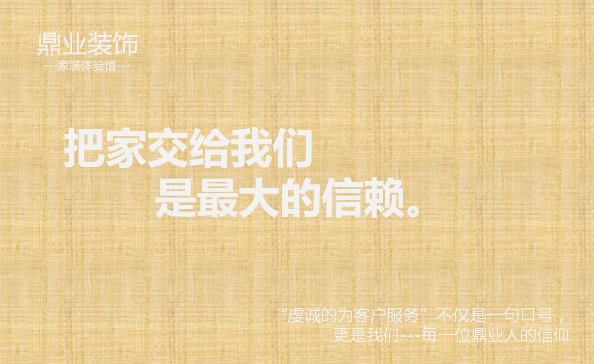 襄陽鼎業(yè)裝飾有限公司