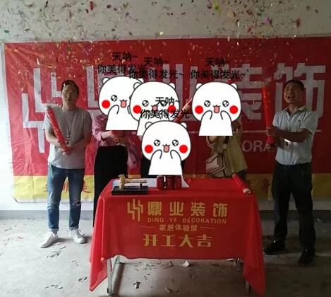 綠地花園洋房陸哥李姐雅居開工大吉，恭喜！